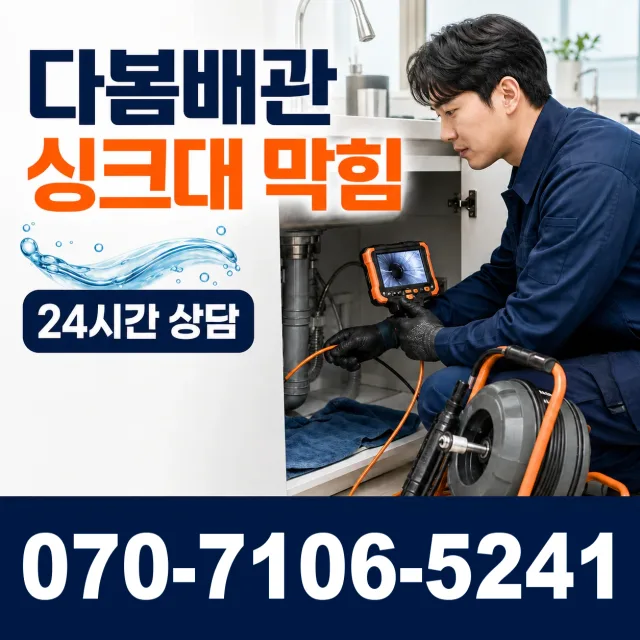 제주 제주시 조천읍 신촌인수물길 지붕누수 상담 이미지 1