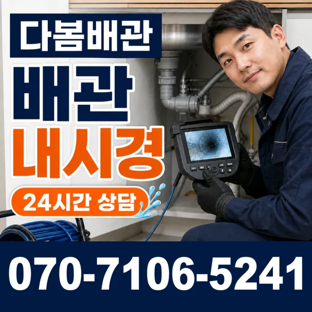 제주 제주시 조천읍 신촌인수물길 지붕누수 상담 이미지 3