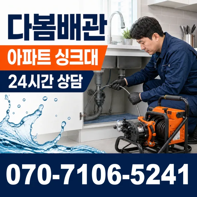 제주 제주시 조천읍 신촌인수물길 지붕누수 상담 이미지 7
